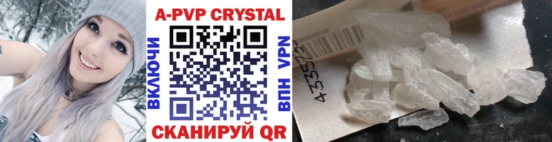 A PVP Crystall  Брюховецкая 