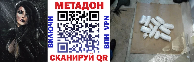 МЕТАДОН methadone  как найти закладки  Брюховецкая 